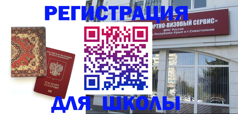 временная регистрация недорого в Сызрани