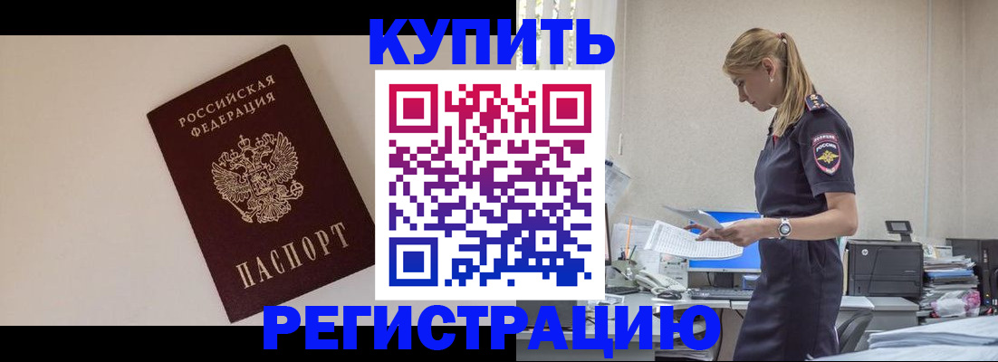 временная регистрация надежно в Сызрани