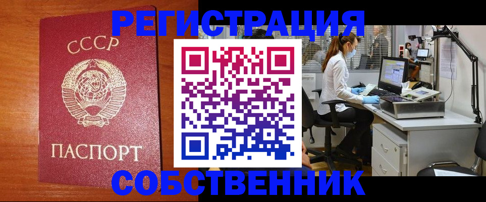 временная регистрация для всех в Сызрани